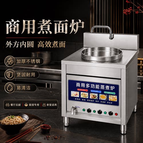 TISNEY201内桶煮面炉商用煮面桶电热多功能汤粉粥炉方形煮麻辣烫