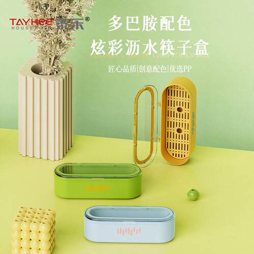 多胺筷子盒家用厨巴房创意筷收纳盒盖带TH-8069防尘勺子餐具子可
