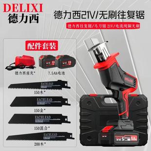 德力西无刷锂电马刀锯21v往复锯电动家用电锯手持充电户外伐木锯