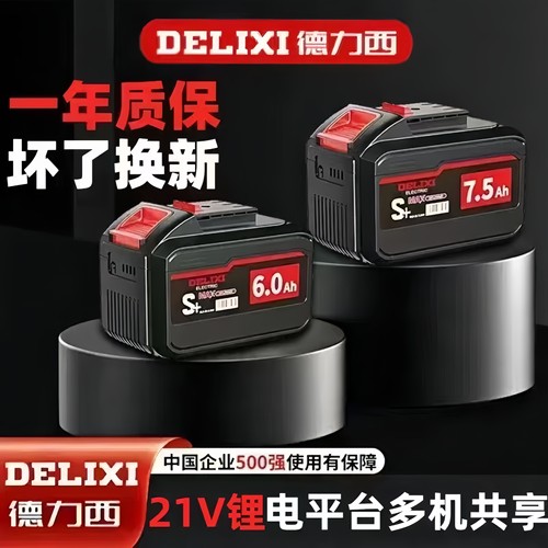 德力西原装电池质保一年只换不修