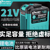 适用于大艺款 德力西角磨机电锯电锤电钻通用电池 电扳锂电池牧田款