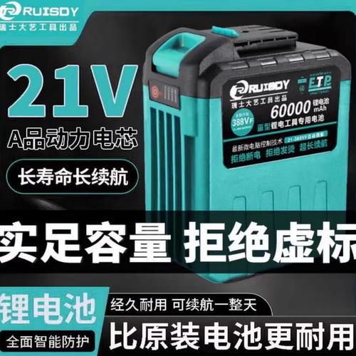 【A3款】牧田款德力西通用锂电池