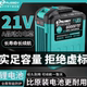 适用于大艺款 德力西角磨机电锯电锤电钻通用电池 电扳锂电池牧田款