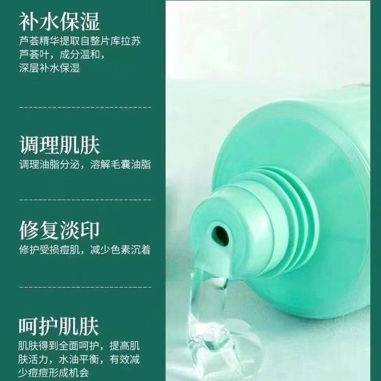 芦荟胶补水保湿祛痘印淡化痘印疤痕淡斑美白凝胶润肤晒后修复面霜