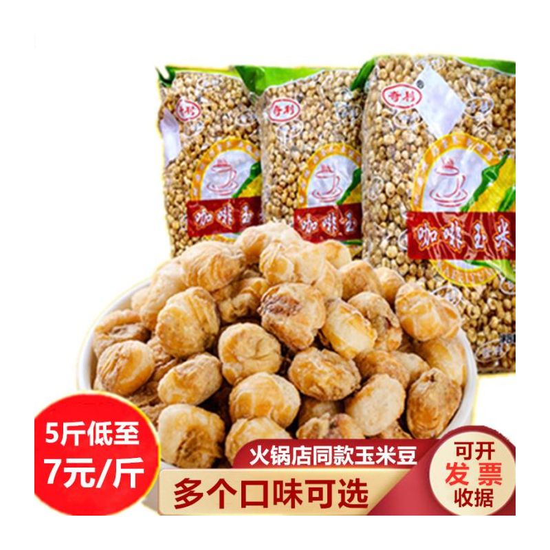 爆米花糯玉奶油咖啡味黄绚懿