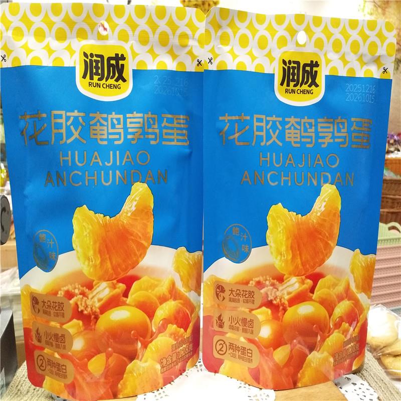 花胶鹌鹑蛋润成鹌鹑蛋卤香卤蛋零食可携式小吃袋装128g