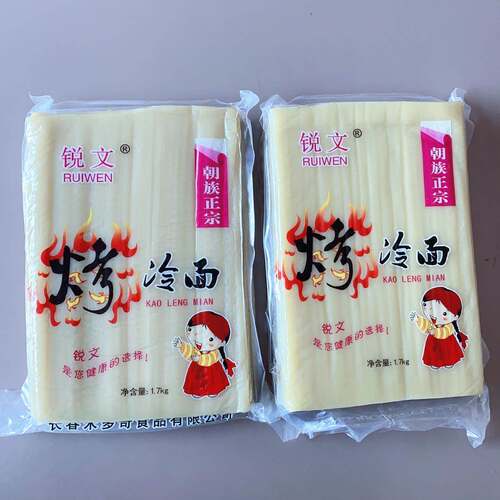 锐文商用装烤冷面东北片