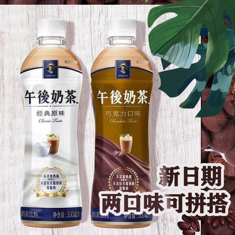 新日期麒麟午后奶茶原味经典香浓巧克力500ml*15/箱怡宝办公