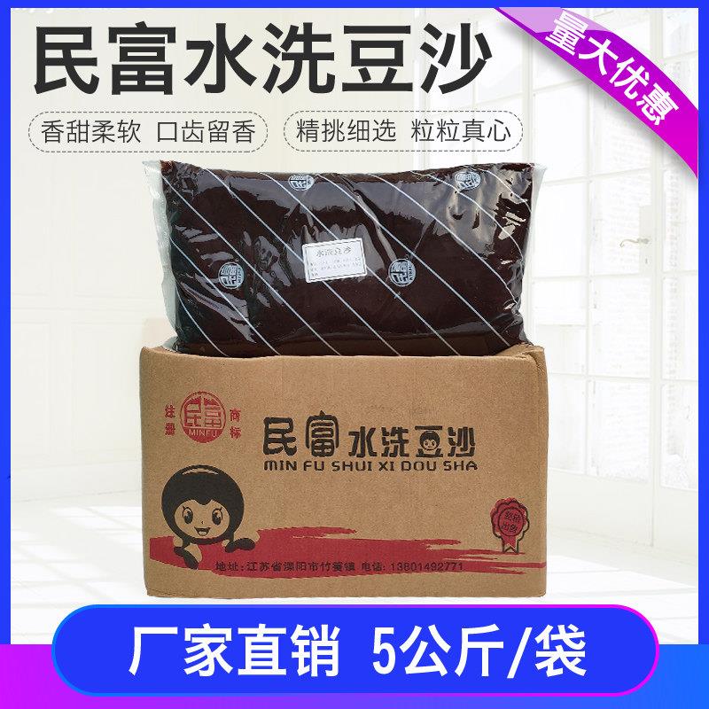 民富水洗豆沙 月饼馅料 5公斤/袋