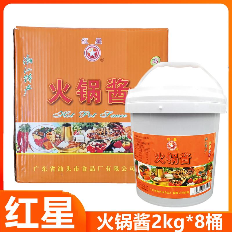 红星火锅酱2kg*8桶装家用韩式年糕潮汕特产商用蘸料海鲜拌面底料