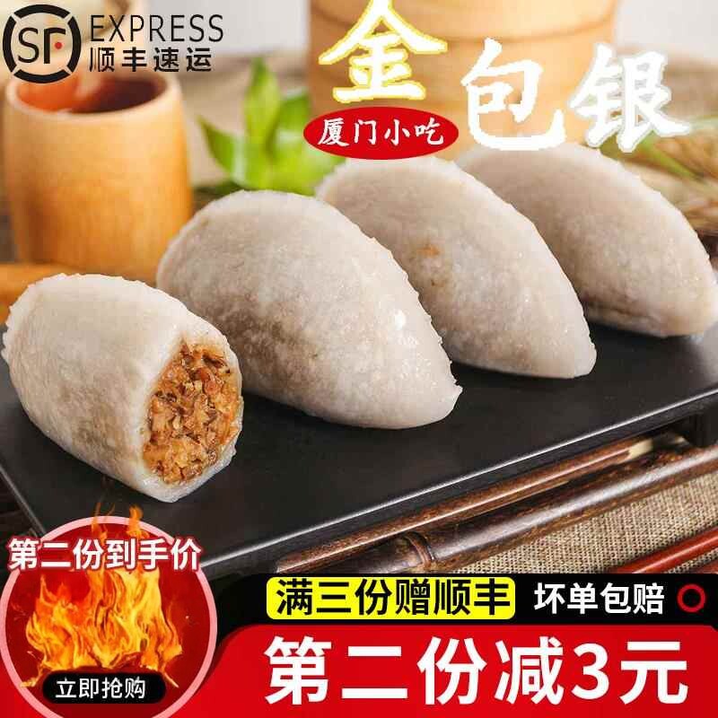金包银厦门风味鼓浪屿早丰金包银小吃福建特产手工早餐点心纯10个