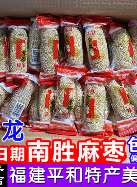 广西钦州特产小董麻通麻枣传统手工糕点茶点零食小吃礼装