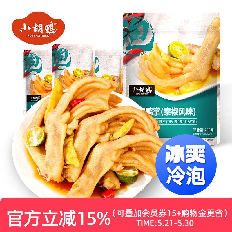 小胡鸭冷泡鸭掌泰椒风味酸辣味鸭爪真空卤味熟食即食238g
