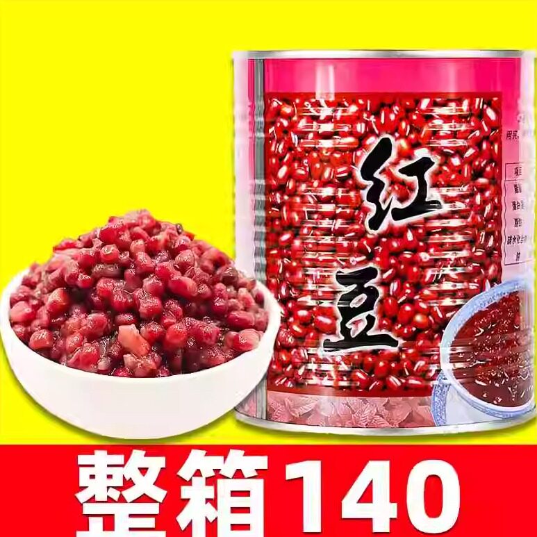 名忠糖水红豆罐头900g薏仁莲子芋头仙草汁小罐奶茶店专用商用明忠