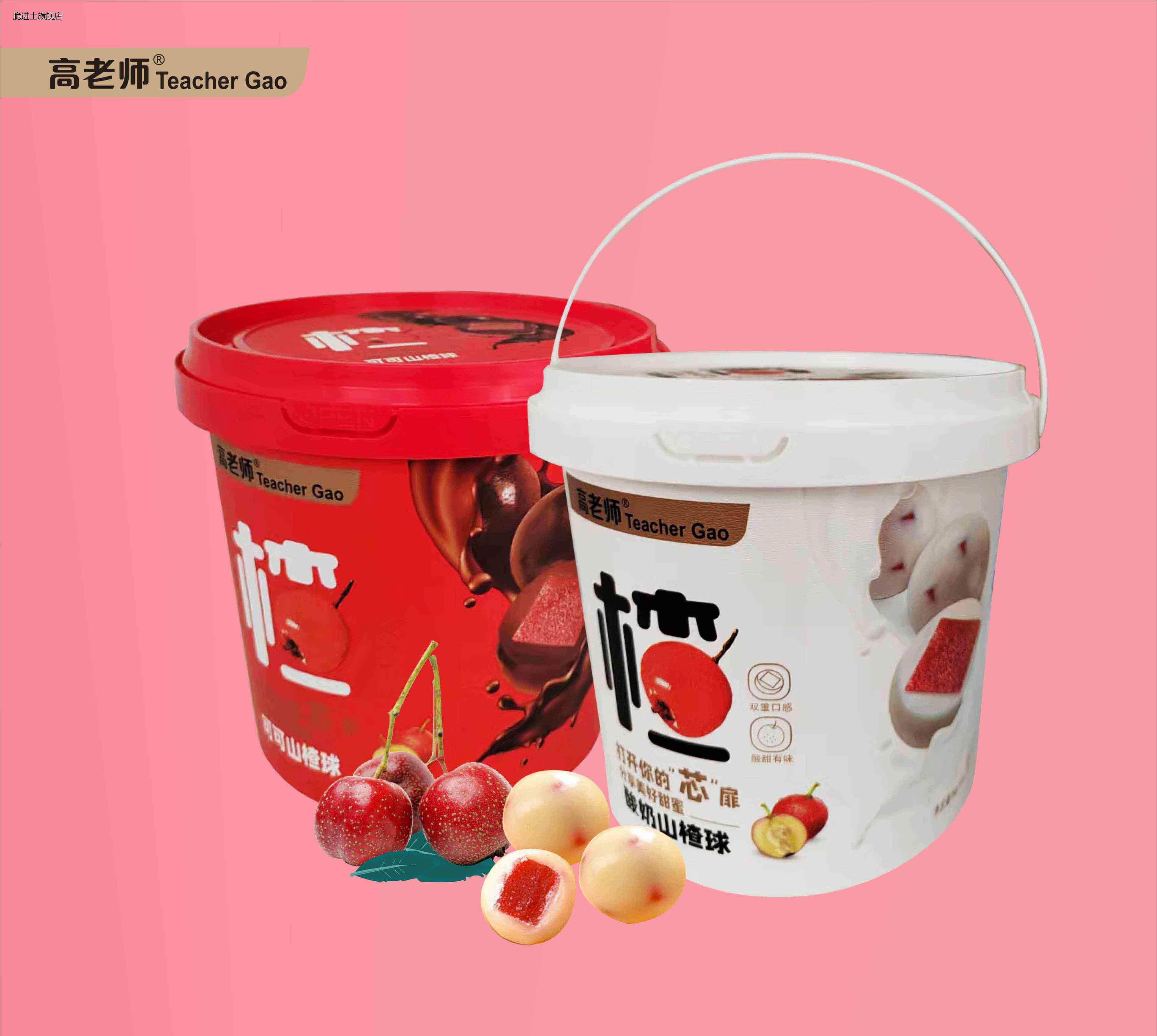 高老师山楂球桶装零食网红巧克力酸奶山楂果夹心糕点蜜饯果脯300g