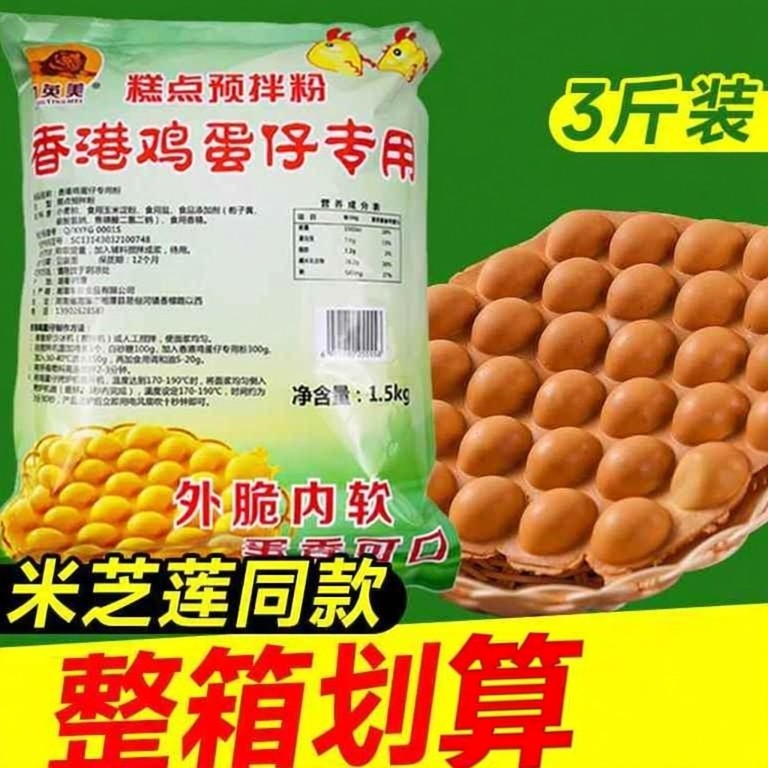 中英美鸡蛋仔粉预拌专用 香港港式原味蛋仔粉米芝莲商用糕点1.5kg