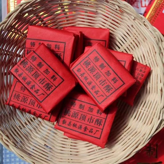 黄山特产桃源食品徽州年货节红纸包麻酥糖长生酥顶市酥 3盒起包邮