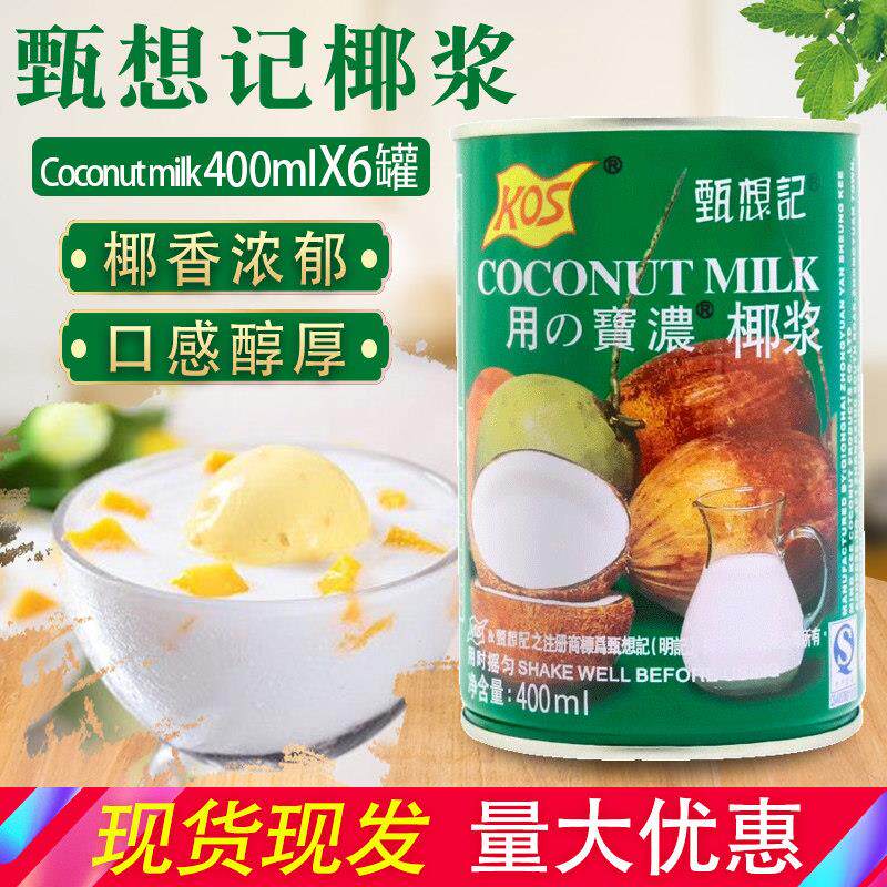 KOS高达甄想记椰浆400ml*6罐海南椰子汁椰奶西米露甜品烘焙原料