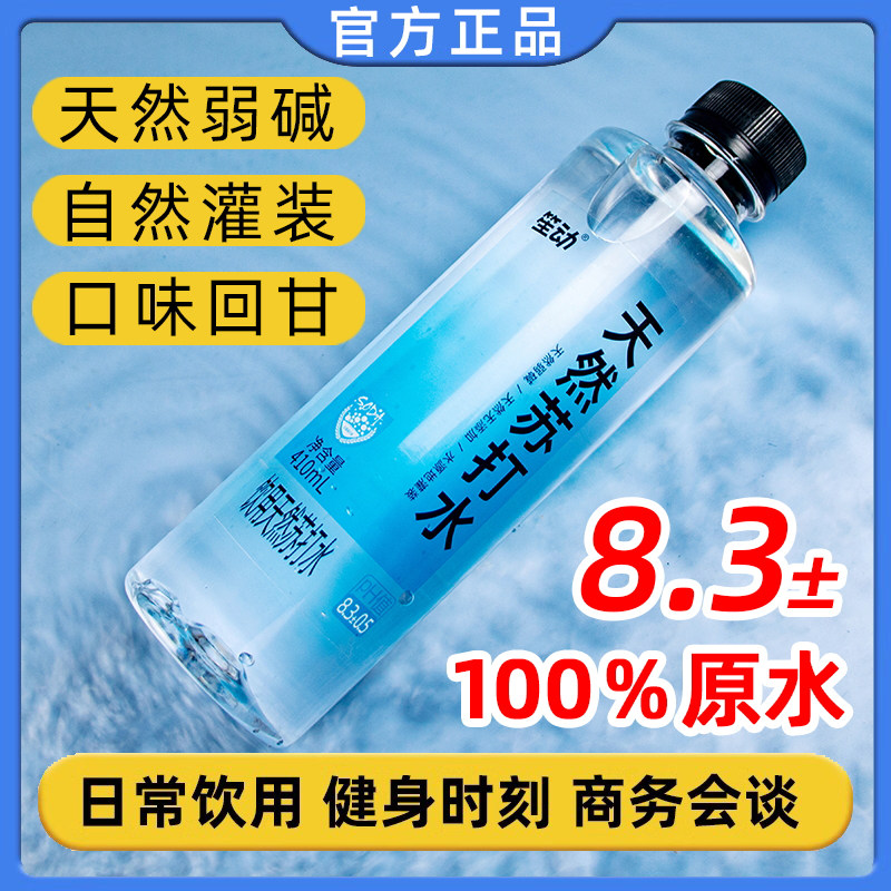 笙动天然苏打水410mL*12/24瓶