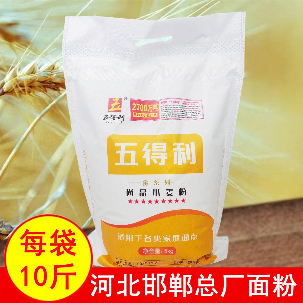 正品10斤五得利9星尚品小麦粉5kg麦芯精华白面粉家庭水饺皮小笼包
