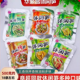 杭州特产华源昌多口味休闲笋500g散装休闲零食小吃开袋即食笋干