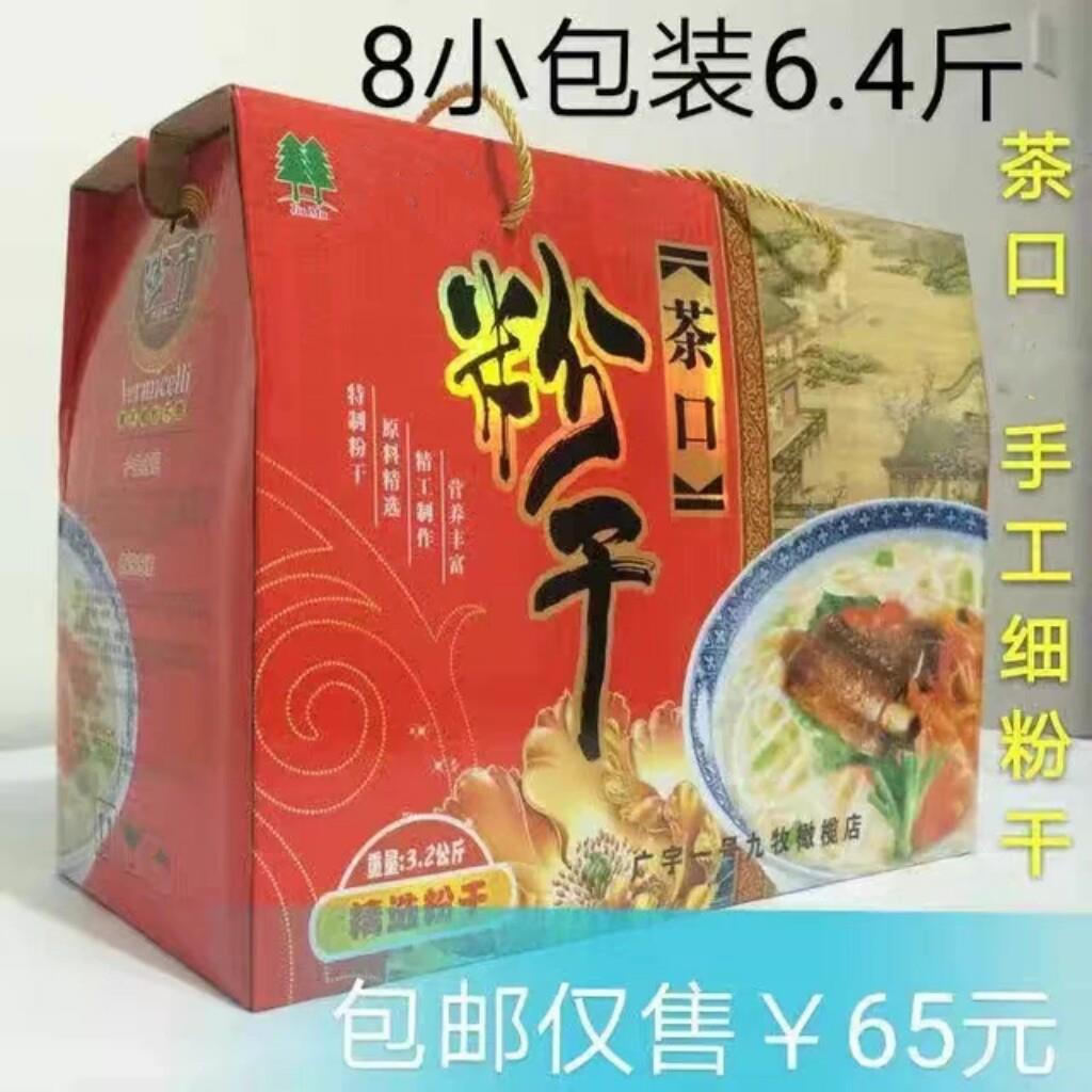 闽清茶口粉干礼盒装水煮闽清米粉细粉条福州粉丝闽清三宝闽清特产