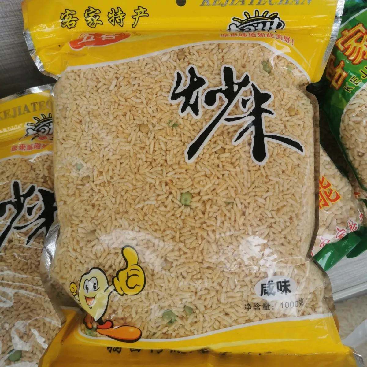 客家特产炒米揭西陆河