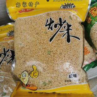 客家特产炒米揭西 陆河 咸味擂茶米当香米花糯米花爆米花 900克