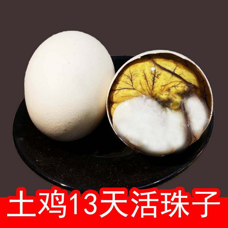 新鲜13天活珠子鸡胚蛋10只半喜蛋凤凰蛋熟钢化蛋毛蛋非毛鸡蛋,水产肉类/新鲜蔬果/熟食,活珠子/毛胚蛋,淘宝优惠券,粉丝福利购,淘宝优惠卷