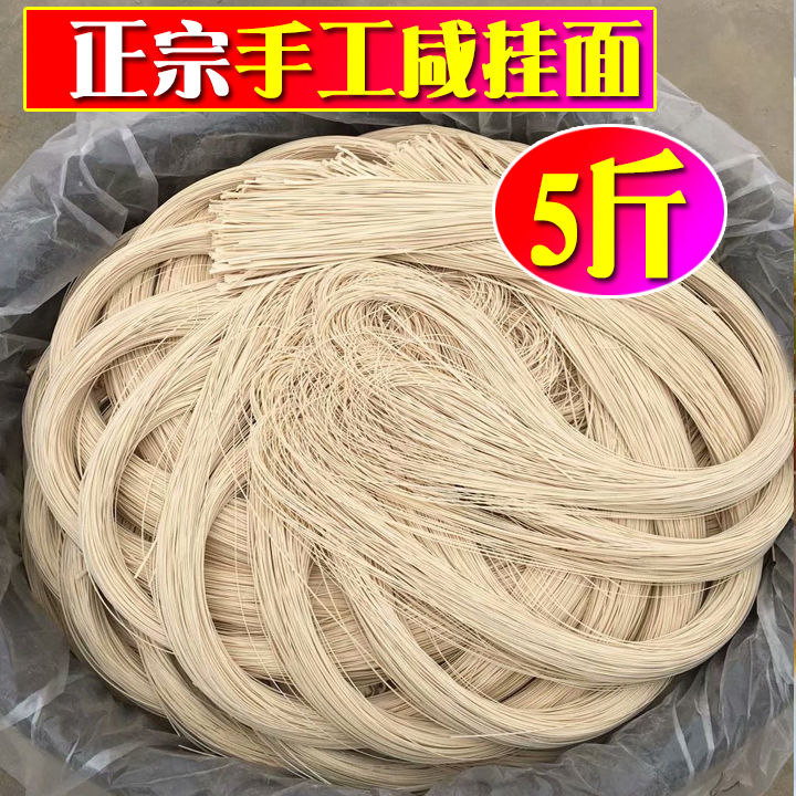 手工咸面条挂面油面安徽农家自制长寿面月子面条无添加细面2