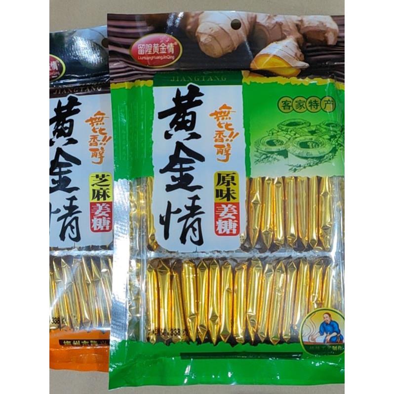 梅州客家特产/红栆原味 芝麻 黑糖客家可口姜糖客家特色零食