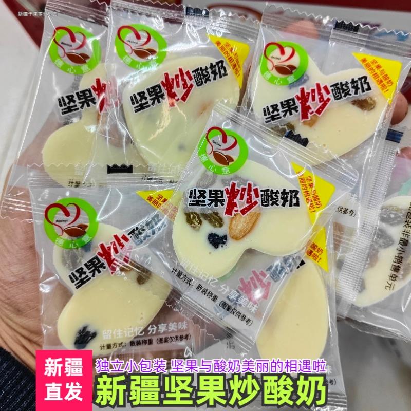 新疆發(fā)貨德心意堅(jiān)果炒酸奶巴旦木炒酸奶散裝堅(jiān)果獨(dú)立包裝包郵