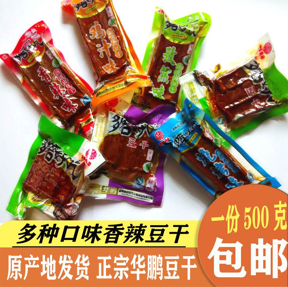 包邮武冈华鹏散装多磨好