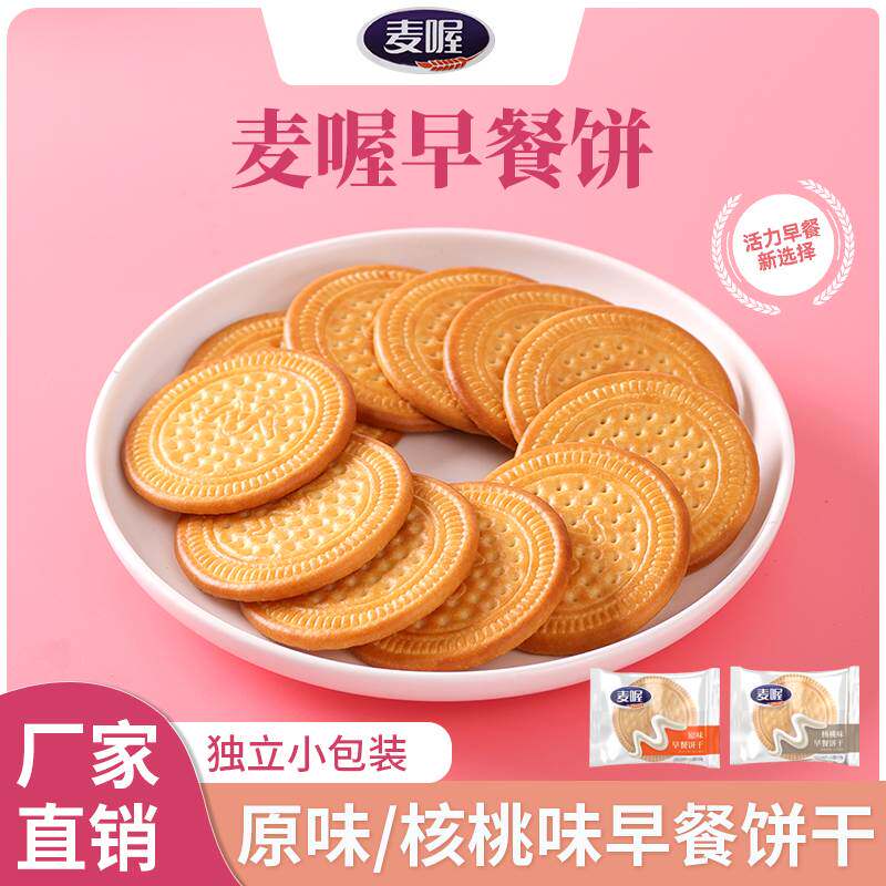 麦喔早餐饼干整箱零食代