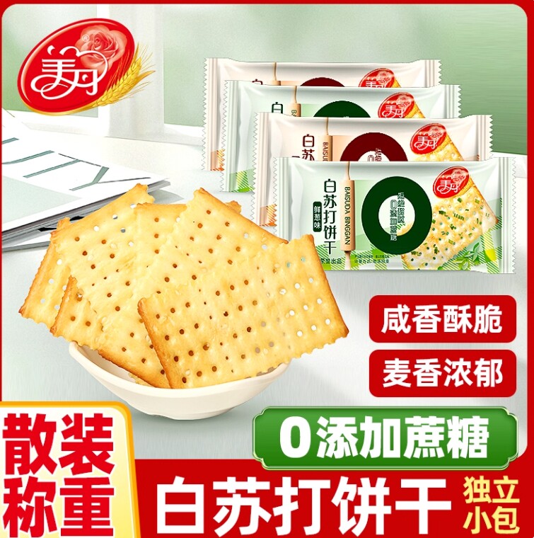 美丹白苏打饼干散装芝麻香葱味袋装未添加蔗糖梳打饼干糕点零食美
