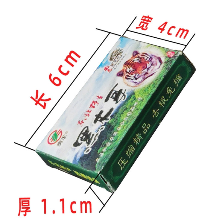 东北压缩黑木耳块长白山特产黑龙江干货无根无杂秋耳小碗耳20小盒