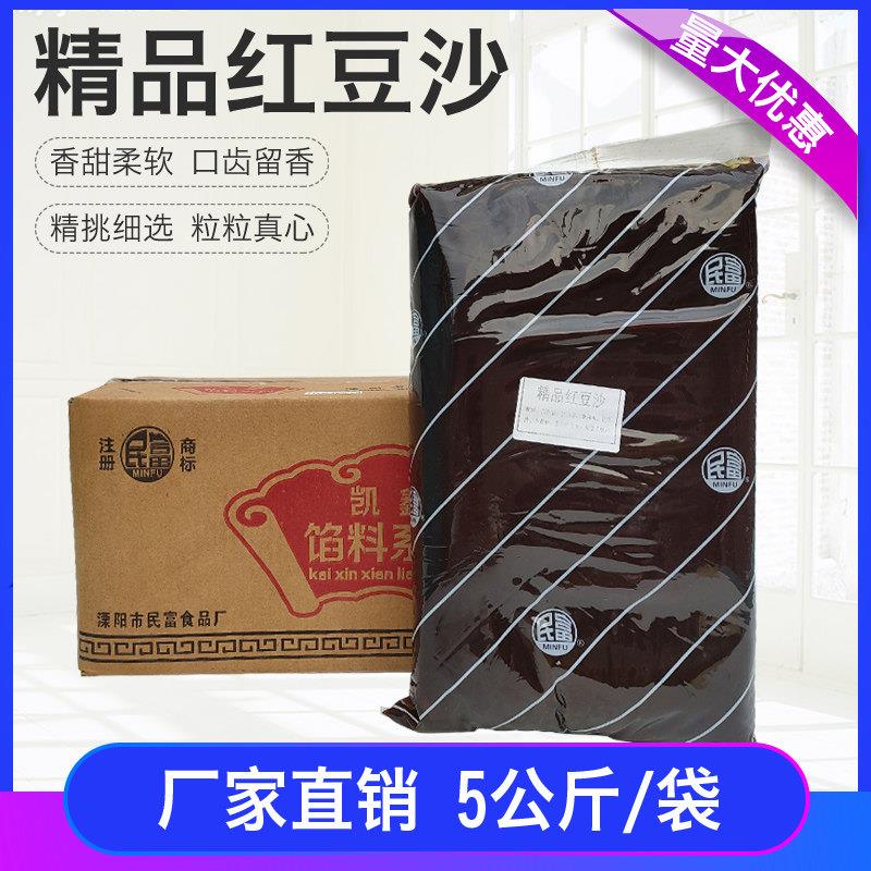民富 精品红豆沙 月饼馅料 5公斤