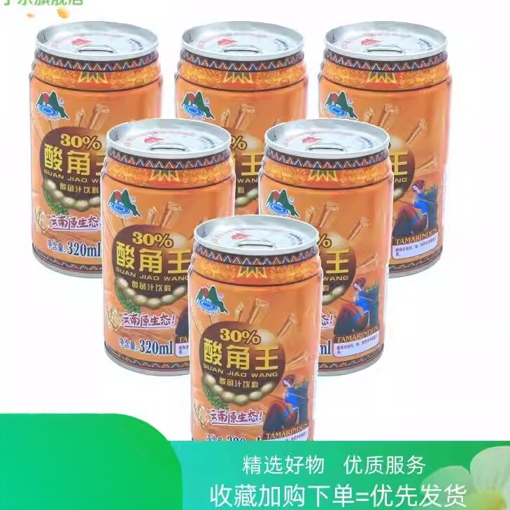 云南特产酸角王汁果饮料