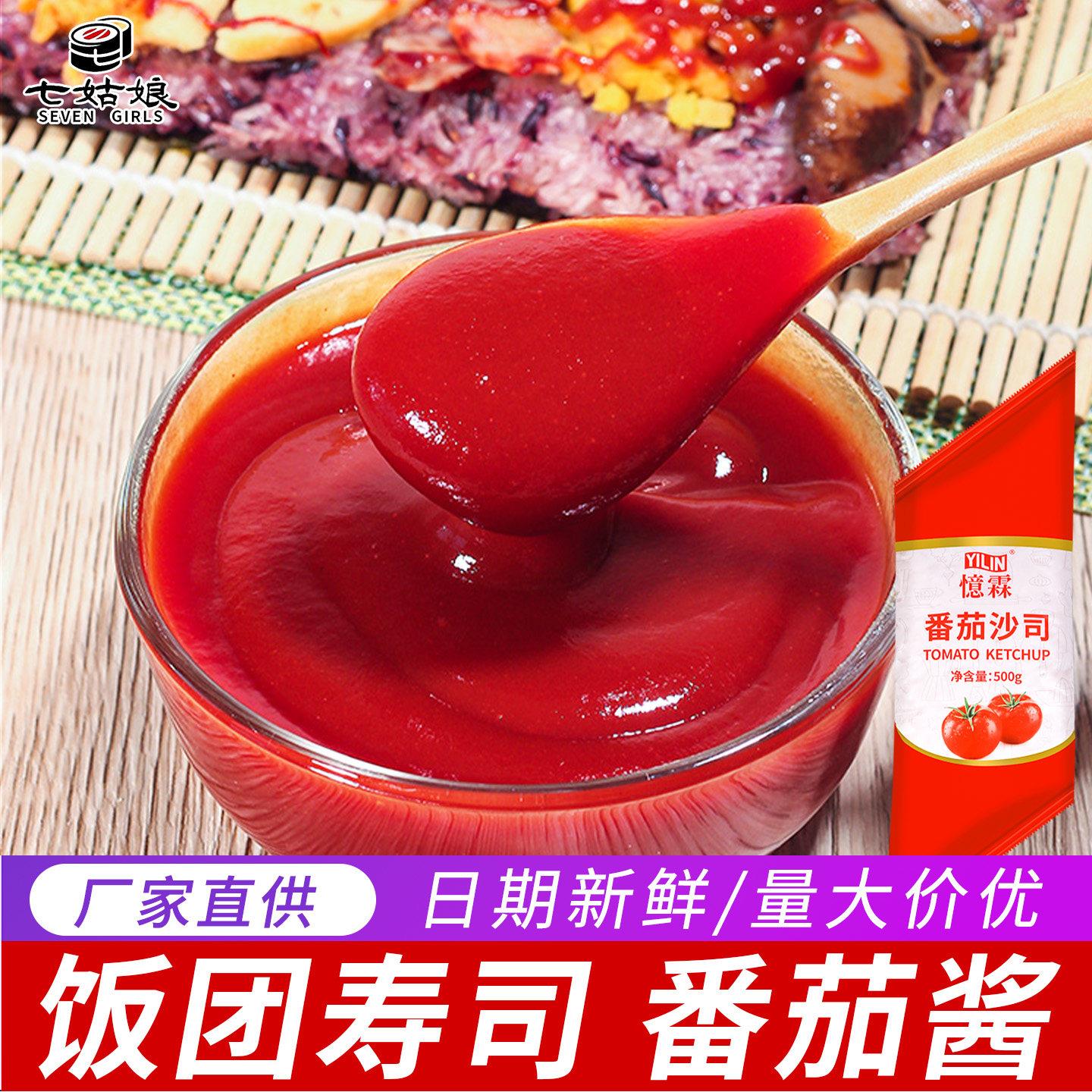 500克亿霖番茄沙司 番茄酱台湾饭团材料 番茄酱料 饭团调料