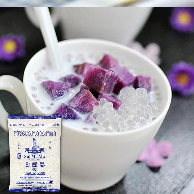 泰国水母白西米500g西米奶茶店特制透明水晶粽子水果勺粒