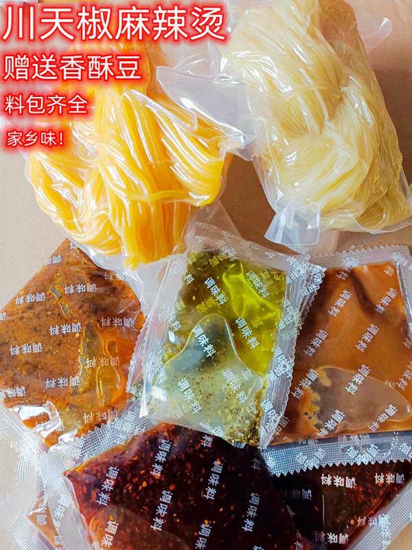 吉林川天椒麻辣烫正宗长春老式麻辣烫黏糊麻酱东北特产网红小吃
