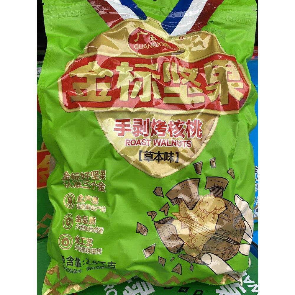 广鑫达金标坚果手剥烤核桃草本味5斤装办公零食年货送礼薄壳新货