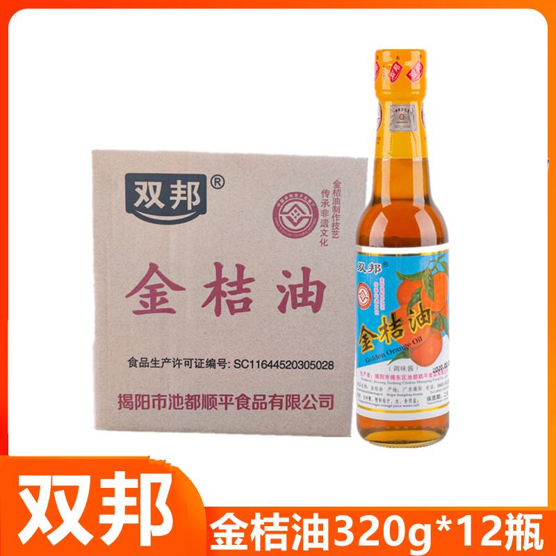 双邦金桔油320g*12瓶商用调味酱潮汕特产甜橘叉烧春卷海鲜烧烤蘸