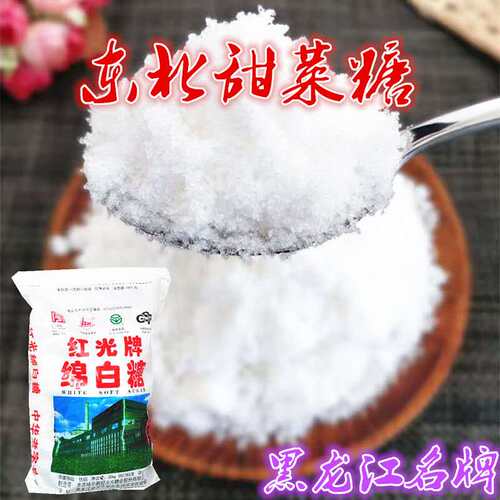 黑龙江甜菜糖齐哈尔红光