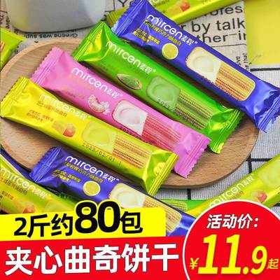 麦程夹心曲奇饼干抹茶芝