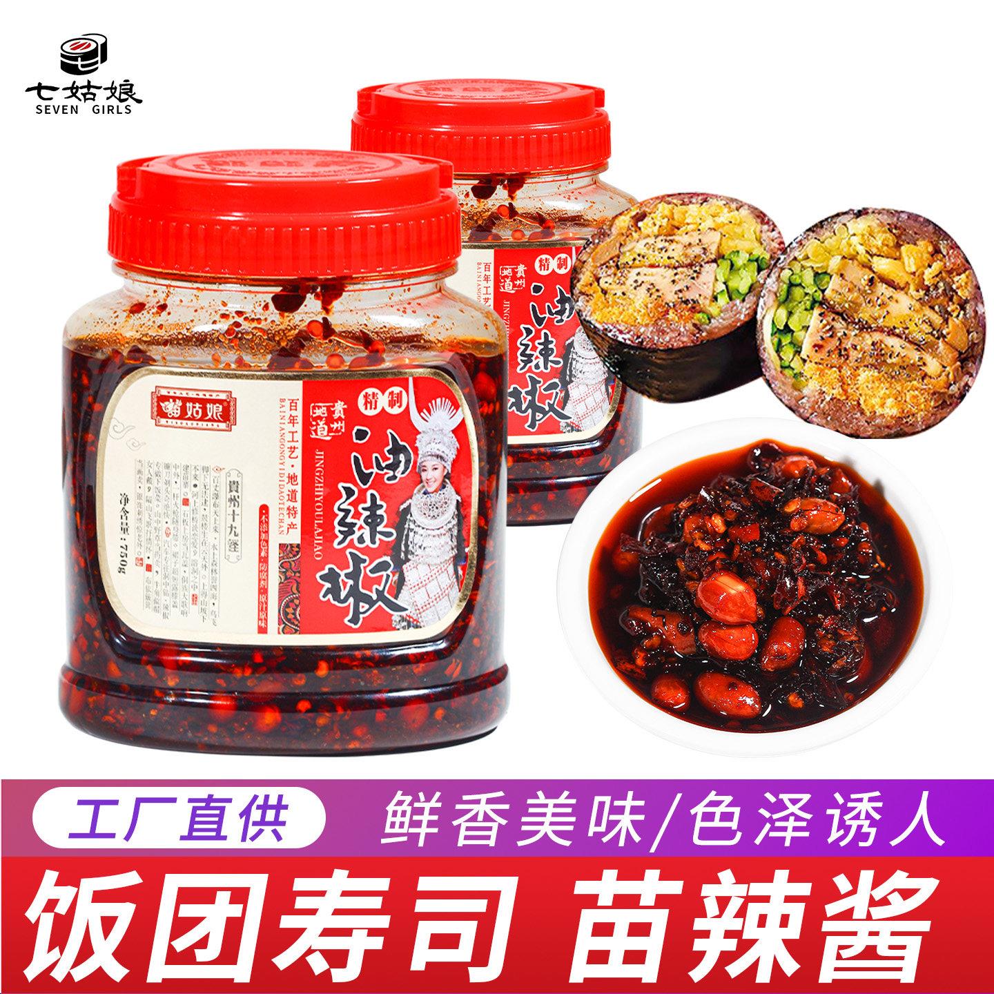 台湾饭团苗辣酱牛肉辣酱米棒过路人苗辣饭团阿婆辣香饭团辣椒油一
