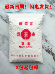 包邮 烧烤调料 韩松香辛粉 450GX2袋 干料 韩松粉多用调味料 增香