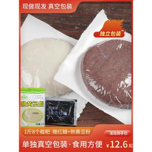 湖南糯米糍粑特产红糖糍粑正宗半成品农家高粱手工纯糯米 单独包装