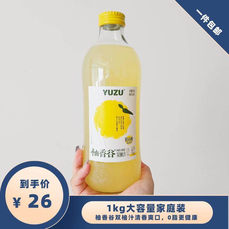 YUZU柚香谷风味柚子汁双柚汁复合果味风味饮料饮品1k*2大瓶整箱_虎窝淘