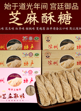 滨州特产传统糕点常家百年芝麻酥糖非物质文化遗产伴手礼新年送礼